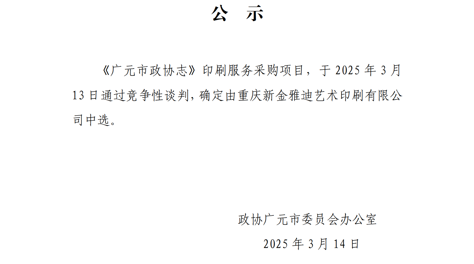 2025031409593406.png